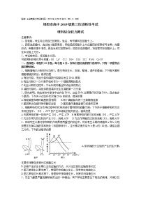 2022届四川省绵阳市高三第三次诊断性考试理综试题（含答案）