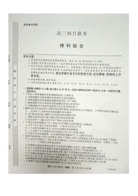 2022安康高三下学期第三次联考（三模）理综试题扫描版含解析