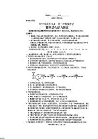 2022届江西省萍乡市高三第二次质量检测理科综合试题及答案