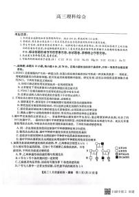 2022届高三九师联盟5月质量检测卷(老高考)-理科综合试题及答案