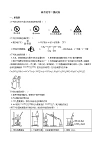 北京市海淀区2021年高考化学二模试卷及答案