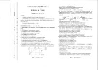 2022届山西省太原市高三下学期4月模拟考试（二）理科综合试题（PDF版含答案）