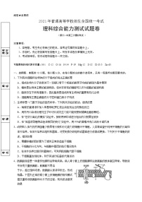 2021届宁夏银川一中高三下学期三模理综试题word版含答案