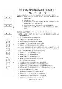 2022届长春高三四模东北三省四市教研联合体理综试题及答案