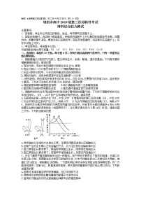 绵阳市高中2019级第三次诊断性考试——理综（WORD版含答案）练习题