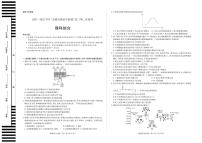 2021-2022学年安徽卓越县中联盟高三第二次联考理科综合试题及答案