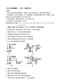 2022届全国高考压轴卷 理综综合（全国乙卷）