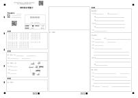 2022届山西省太原市第五中学高三下学期二模试题 理综 PDF版