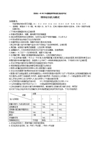 2022届四川省宜宾市叙州区第一中学校高三高考适应性考试理综试题（含答案）