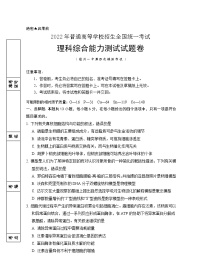 2022银川一中高三第四次模拟试卷理综Word含答案