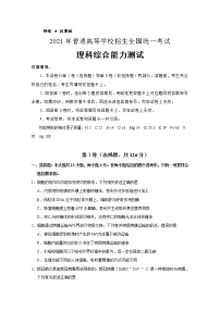 2021西安一中高三下学期5月练习理综试题含解析