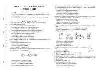 2022年陕西省榆林市高三四模理科综合试题含答案