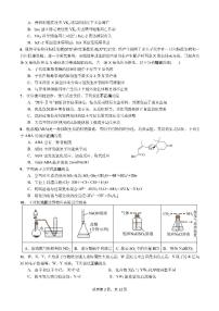 2023成都七中高三上学期10月阶段考试理综PDF版含答案（可编辑）