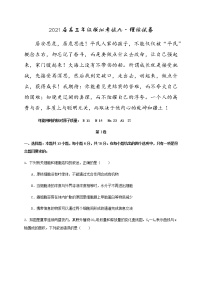 2021鹤壁高中高三下学期模拟考试九理综试题含答案