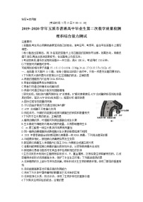 2020玉溪高三第二次教学质量检测理科综合试题含答案