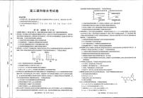 2023河南省豫南名校高三上学期10月质量检测理综试题扫描版含解析