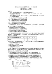 2023届四川省泸州市泸县教育共同体高三上学期一诊模拟考试 理综