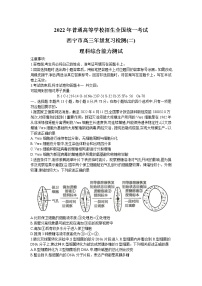 2022届青海省西宁市高三高考二模  理综试题