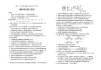 宁夏回族自治区银川一中2022-2023学年高三上学期第二次月考理科综合试题