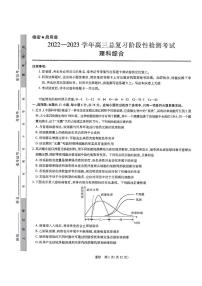 2023江西省高三12月一轮总复习阶段性检测考试理综PDF版含解析