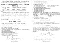 2022-2023学年云南省昆明市第一中学高三上学期月考（五）理综试题 PDF版