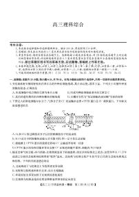 2023年安徽九师联盟12月质量巩固检测卷 理综试题及答案