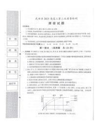 2023届陕西省咸阳市武功县高三第二次质量检测理综试题及答案