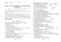 2022届云南省昆明市第一中学高三第八次考前适应性训练试卷与答案 理综 PDF版