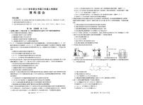 河南省新乡市2022-2023学年高三下学期入学测试多校联考（理综）试题