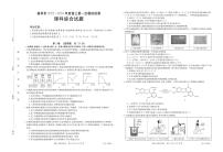 2023届陕西省榆林市高三第一次模拟理科综合试题