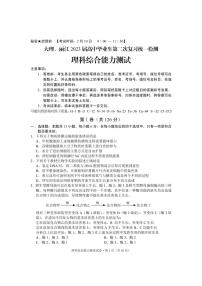 2023大理、丽江高三下学期2月第二次联考理综试题PDF版含解析