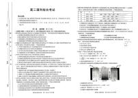 2023内蒙古高三下学期联考理综试题扫描版含答案