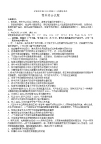 2023泸州泸县四中高三二诊模拟考试理综试题含答案