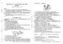 四川省成都市石室中学2022-2023学年高三下学期入学考试理科综合试题