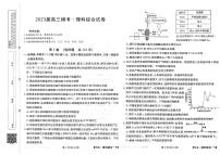 2022-2023学年陕西省西安市重点中学高三一模 理综试卷 PDF版