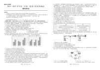 2023江西省部分学校高三下学期二轮复习阶段性测试（3月联考）理科综合试题含答案