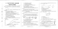 2021届河南省郑州市高三下学期3月第二次质量预测（二模）理综试卷 PDF版