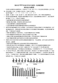 2023郑州高三下学期第二次质量预测试题理综含答案