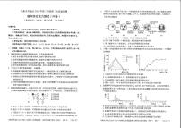 2023乌鲁木齐地区高三二模理综试题PDF版含答案