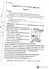 2023平顶山安阳高三下学期二模试题理综PDF版无答案