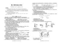 2022-2023学年江西省部分学校高三下学期3月月考试题 理综（PDF版）