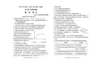 2022-2023学年山西省怀仁市高三下学期第二次教学质量调研考试 理综 PDF版