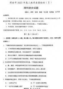 2022-2023学年陕西省榆林市高三下学期三模理综试题 PDF版