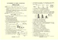 四川省达州市2023届高三下学期第二次诊断性测试理综试卷