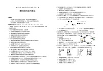 宁夏银川一中2022-2023学年高三理综下学期第五次月考试题（Word版附答案）