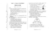 2023届安徽省合肥市高三下学期第二次教学质量检测 理综 PDF版