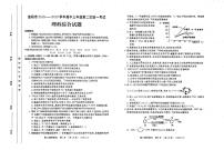 2019届河南省洛阳市高三第二次联考理综试卷（PDF版）