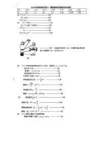 内蒙古呼和浩特市2022-2023学年高三年级第一次质量监测理综答案