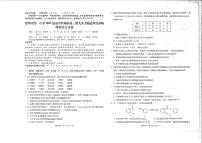 2022-2023学年云南省昆明市第一中学高三下学期第九次考前适应性训练理综试题（PDF版）