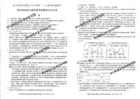 2018届湖北省华大新高考联盟高三1月教学质量测评理综试题（PDF版）